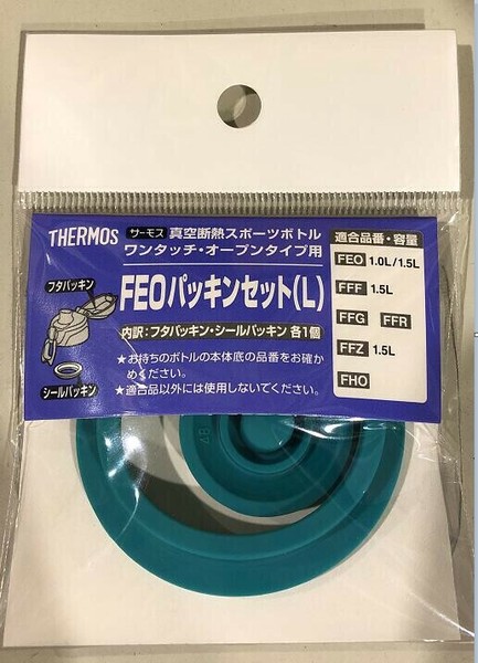 サーモス（THERMOS） サーモス FEO-1000F/1500F パッキンセット L(1セット) thumbnail 2