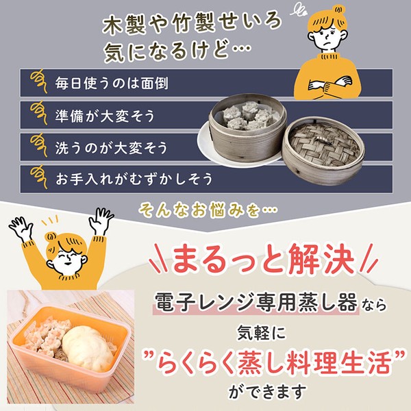 電子レンジ蒸し器 1.8L 蒸し料理・温野菜 日本製 516-09 thumbnail 3