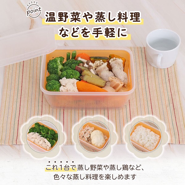 電子レンジ蒸し器 1.8L 蒸し料理・温野菜 日本製 516-09 thumbnail 4
