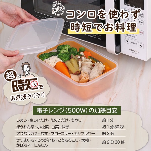 電子レンジ蒸し器 1.8L 蒸し料理・温野菜 日本製 516-09 thumbnail 7