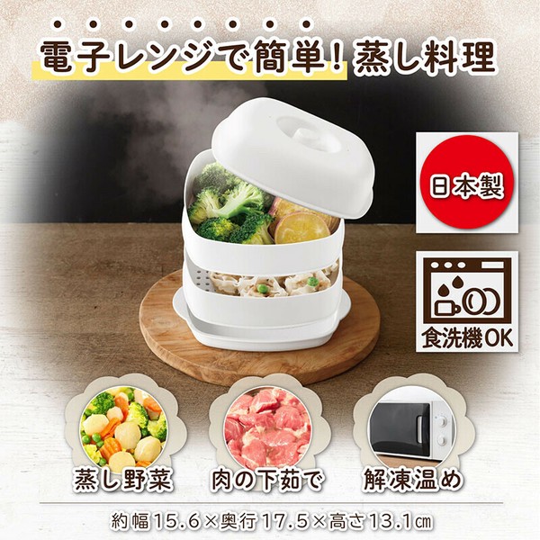 TableCraft（テーブルクラフト） 蒸し器 2段 ホワイト 510-57 thumbnail 2