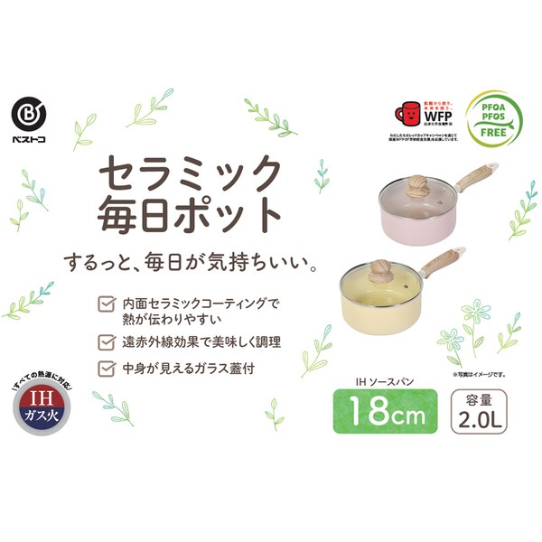 片手鍋 18cm ソースパン IH ガス火対応 ガラス蓋付 ピンク NQ-436 セラミック毎日ポット thumbnail 2