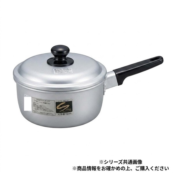 シルバーメリータス 片手鍋 16cm 40200606