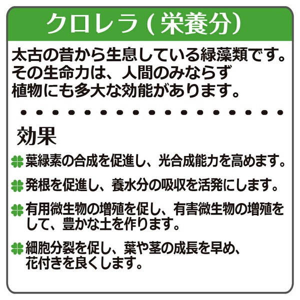 Richell（リッチェル） クロレラの恵みR古い土の復活材 5L thumbnail 3