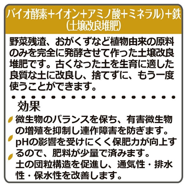 Richell（リッチェル） クロレラの恵みR古い土の復活材 5L thumbnail 4