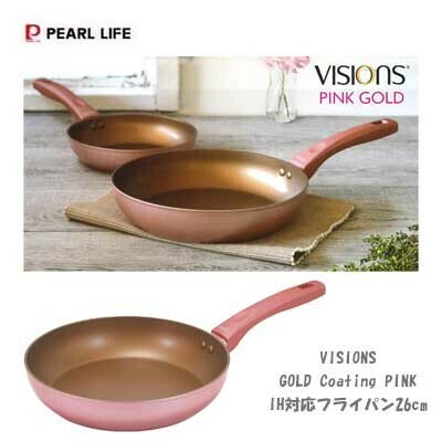 パール金属（PEARL LIFE） VISIONS ビジョン GOLDCoating フライパン 26cm CP-8795
