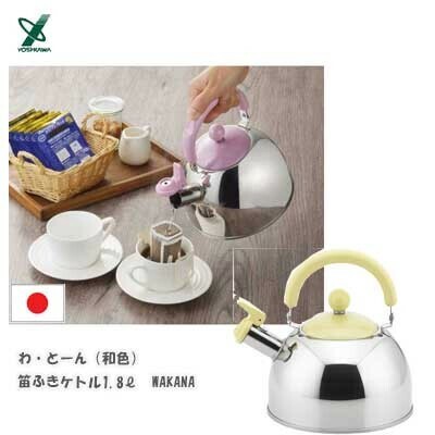 ヨシカワ（yoshikawa） わとーん 笛ふきケトル 2.5L WAKANA ワカナ 和色 SJ3421 ) thumbnail 2