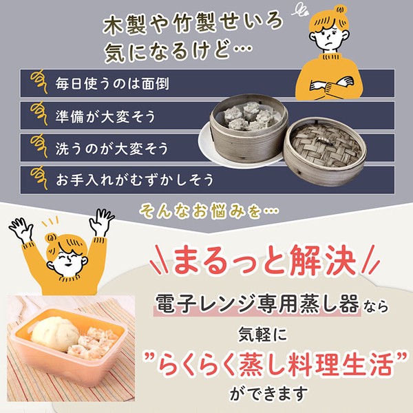 電子レンジ蒸し器 800ml 蒸し料理・温野菜 日本製 516-07 thumbnail 3