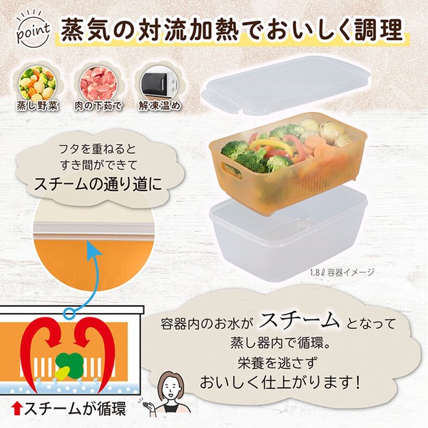 電子レンジ蒸し器 800ml 蒸し料理・温野菜 日本製 516-07 thumbnail 6