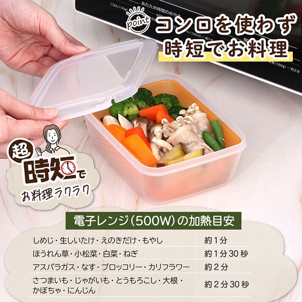 電子レンジ蒸し器 800ml 蒸し料理・温野菜 日本製 516-07 thumbnail 7