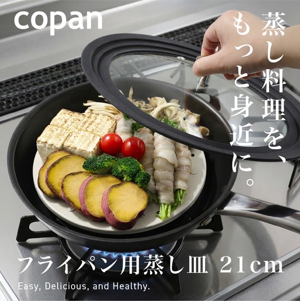 copan(コパン) シービージャパン フライパン用蒸し皿 蒸し皿 キッチン 料理 便利