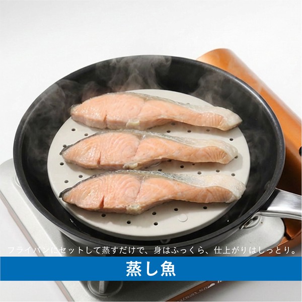 copan(コパン) シービージャパン フライパン用蒸し皿 蒸し皿 キッチン 料理 便利 thumbnail 3
