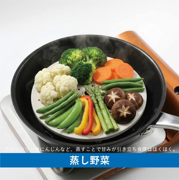 copan(コパン) シービージャパン フライパン用蒸し皿 蒸し皿 キッチン 料理 便利 thumbnail 4