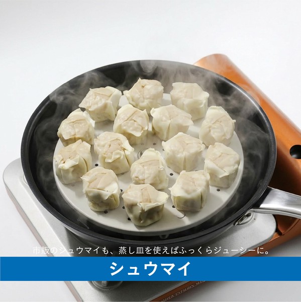 copan(コパン) シービージャパン フライパン用蒸し皿 蒸し皿 キッチン 料理 便利 thumbnail 5