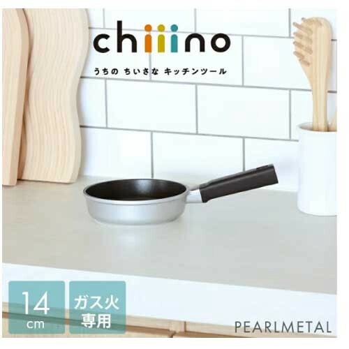 パール金属（PEARL LIFE） チーノ ミニ フライパン 14cm ふっ素加工 アルミ ダイキャスト製 ガス火専用 HC-71 thumbnail 3