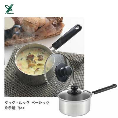 ヨシカワ（yoshikawa） 片手鍋16cm SJ3770 クックルック ベーシック