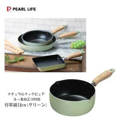 パール金属(PEARL LIFE) ナチュラルクックピュア 行平鍋18㎝(グリーン) HB-6665
