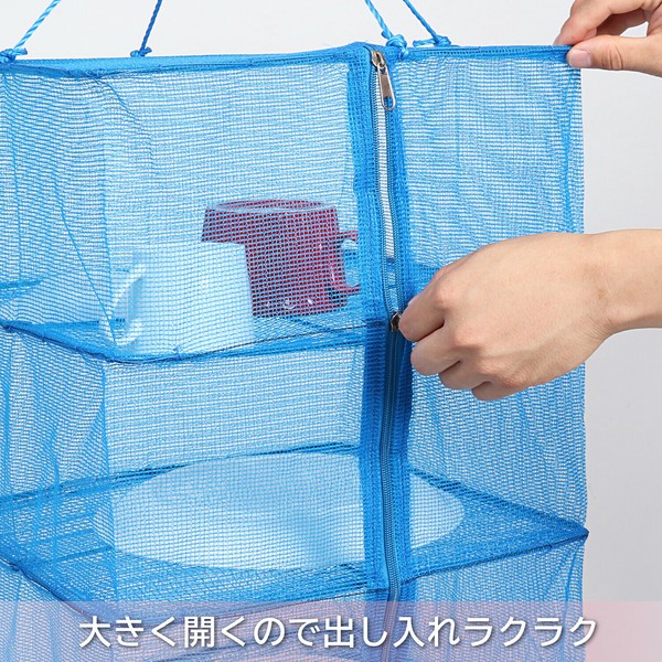 Astro（アストロ） 干しかご ブルー Mサイズ 3段 ストレートファスナー 干し網 530-04 thumbnail 3