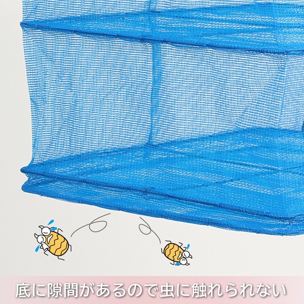 Astro（アストロ） 干しかご ブルー Mサイズ 3段 ストレートファスナー 干し網 530-04 thumbnail 4