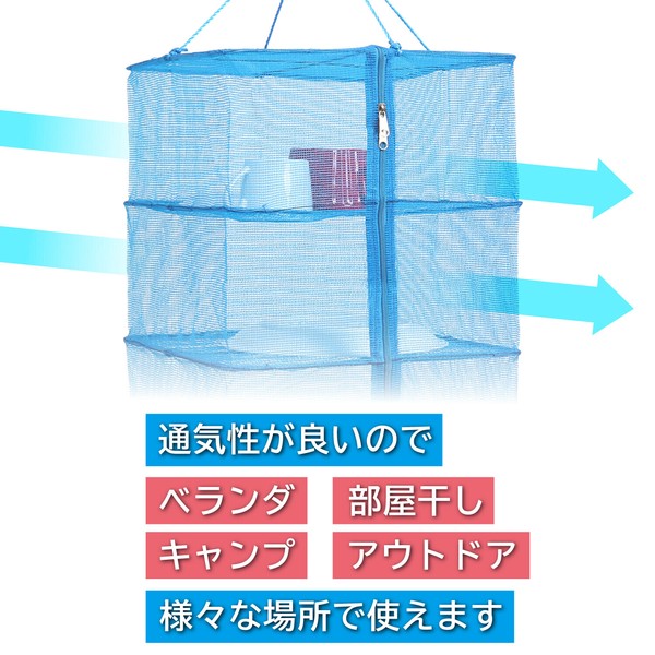 Astro（アストロ） 干しかご ブルー Mサイズ 3段 ストレートファスナー 干し網 530-04 thumbnail 6
