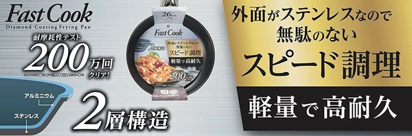 パール金属（PEARL LIFE） ファストクック フライパン 極深 28cm HB-6749 thumbnail 9