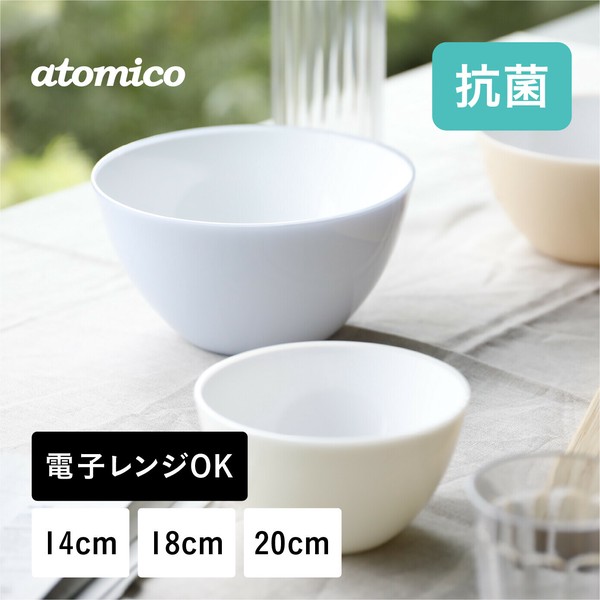 CB JAPAN（シービージャパン） atomico 抗菌耐熱レンジボウル 20cm ブルー