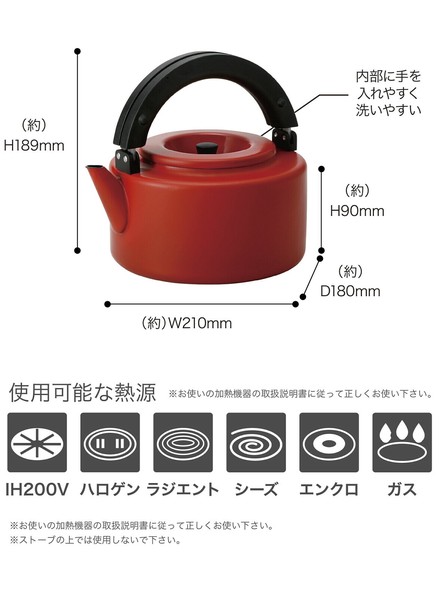 CB JAPAN（シービージャパン） フラットケトル レッド 2.3L FK-22 thumbnail 6