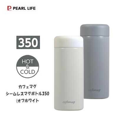 パール金属（PEARL LIFE） 水筒 カフェマグ シームレスマグボトル350 パッキン一体型 ボトル HC-830 ダークグレー