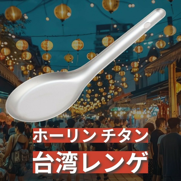 PTYGRACE（プティグレース） ホーリンチタン台湾レンゲ thumbnail 2