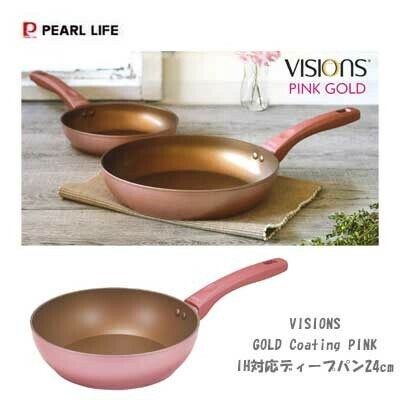 パール金属(PEARL LIFE) VISIONS ビジョン GOLDCoating ディープパン24cm CP-8797