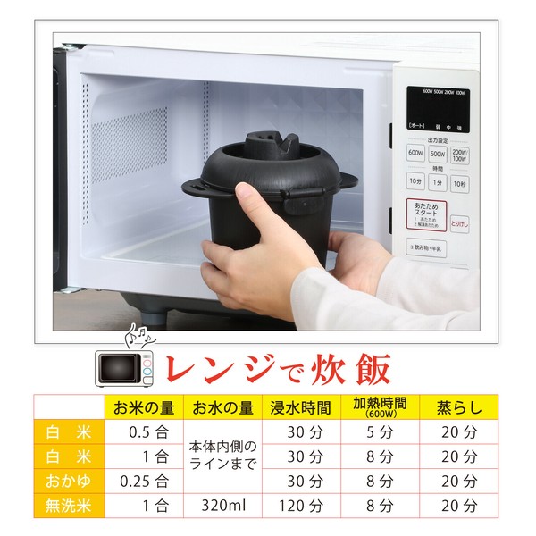 Astro（アストロ） 電子レンジ炊飯器 510-49 thumbnail 2
