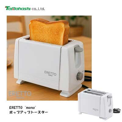 タマハシ ERETTO“mono”ポップアップトースタ ET-112