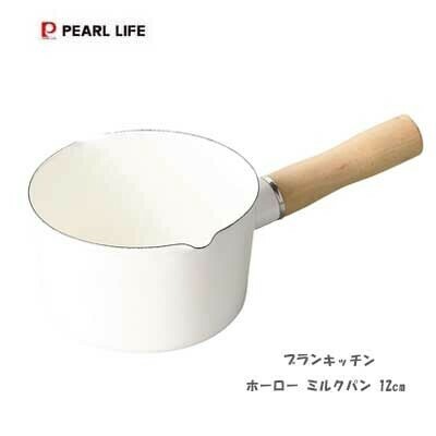 パール金属(PEARL LIFE) ブランキッチン ホーローミルクパン12㎝ HB-4440