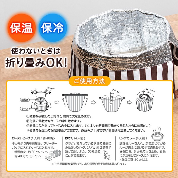 TableCraft（テーブルクラフト） 保温調理カバー ホワイト×ブラウン ストライプ柄 625-02 thumbnail 3