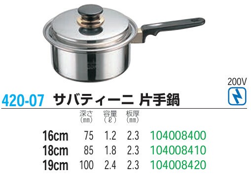 仔犬印（KOINU） サバティーニ片手鍋 19cm thumbnail 2