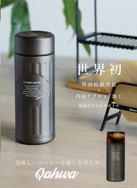 CB JAPAN（シービージャパン） カフア コーヒーボトル GRY 水筒 抗菌 thumbnail 2