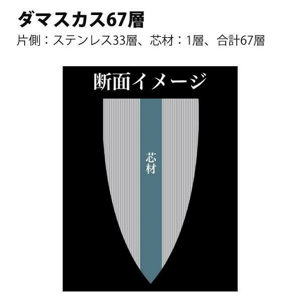 パール金属（PEARL LIFE） 67層 ダマスカス パン切 包丁 毘雄(ひゆう) F-2352 thumbnail 3