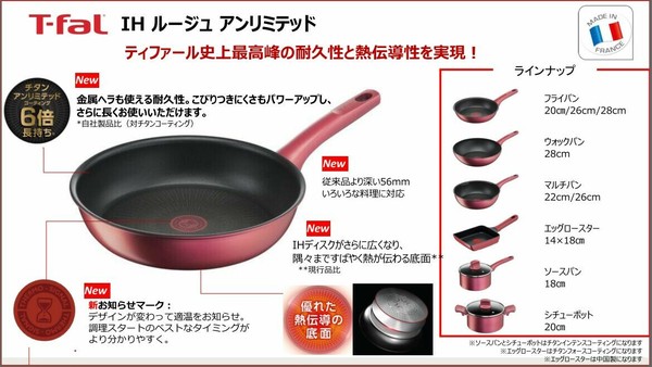 T-fal（ティファール） IHルージュ・アンリミテッド フライパン 20cm G26202 thumbnail 2