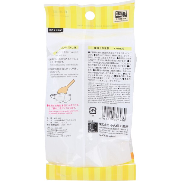 KOKUBO(小久保工業所) おひるねあざらしごはん型 KK-698 1個入 単品1個 thumbnail 2