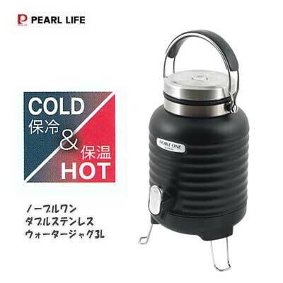 パール金属（PEARL LIFE） ジャグ ウォータージャグ 3L ダブルステンレス ノーブルワン D-6619