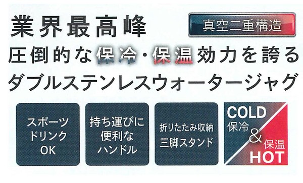 パール金属（PEARL LIFE） ジャグ ウォータージャグ 3L ダブルステンレス ノーブルワン D-6619 thumbnail 8