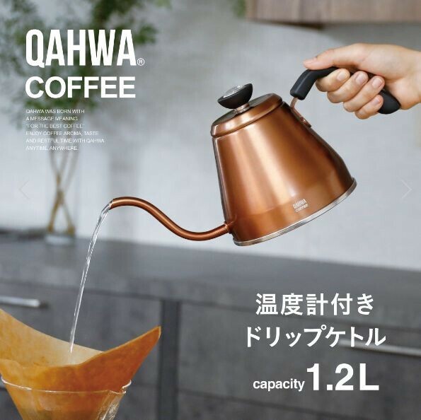 CB JAPAN（シービージャパン） 温度計付きドリップケトル カッパー thumbnail 9