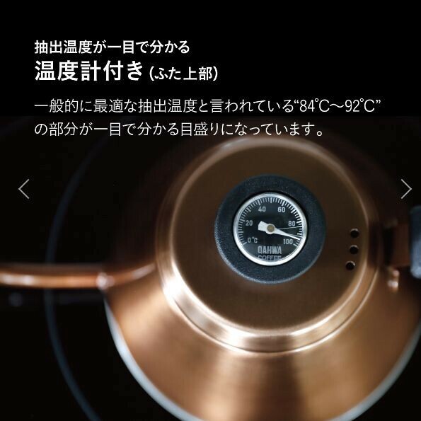 CB JAPAN（シービージャパン） 温度計付きドリップケトル カッパー thumbnail 10