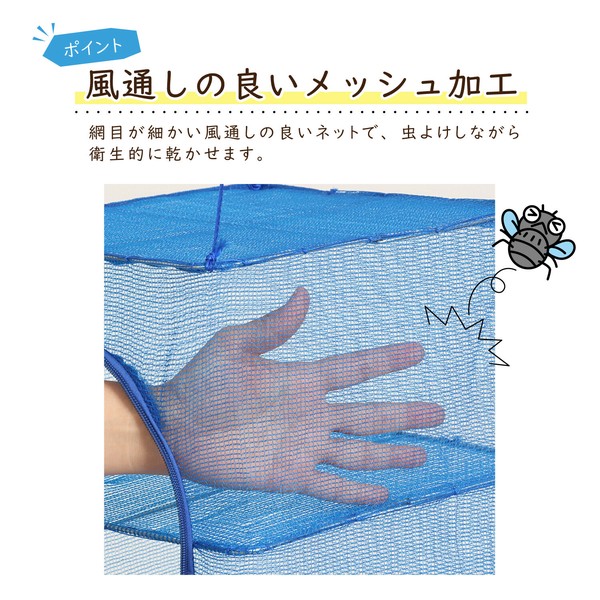TableCraft（テーブルクラフト） 万能干しかご 干し野菜ネット ブルー 3段  625-01 thumbnail 3