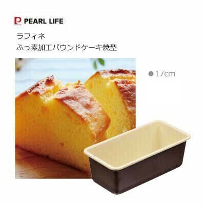 パール金属（PEARL LIFE） ラフィネ ふっ素加工タルト型 底取れ式18cm thumbnail 5