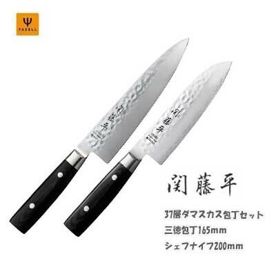 ヤクセル（YAXELL） 関藤平 37層ダマスカス包丁セット ブラック 三徳165mm シェフナイフ200mm 30699