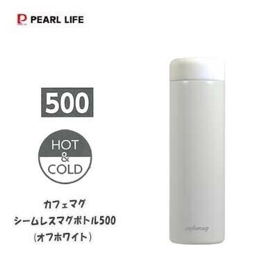 パール金属（PEARL LIFE） 水筒 カフェマグ シームレスマグボトル500 パッキン一体型 ボトル HC-831 オフホワイト thumbnail 2