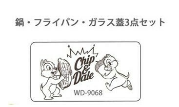 パール金属（PEARL LIFE） ガラス蓋 3点セット チップ&デール WD-9068 thumbnail 10