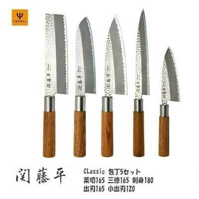 ヤクセル（YAXELL） 関藤平 CLassic 包丁5セット 菜切165 三徳165 刺身180 出刃165 小出刃120 ヤクセル 32072