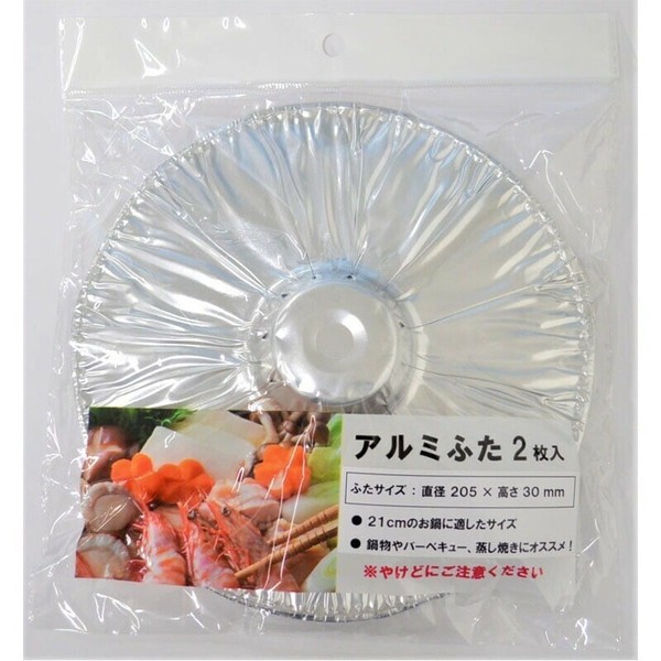 YUEI（友栄） アルミフタ2P 鍋用
